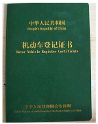 在常州车辆还完贷款解除抵押需要带哪些材料？