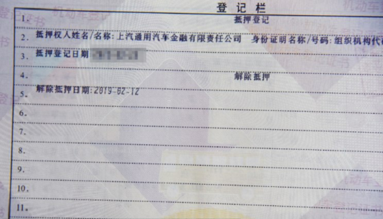 车辆还完贷款解除抵押需要带哪些材料？车辆解除抵押流程怎么办？