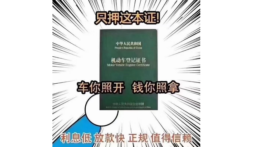 金乡房屋抵押贷款流程是怎么样的